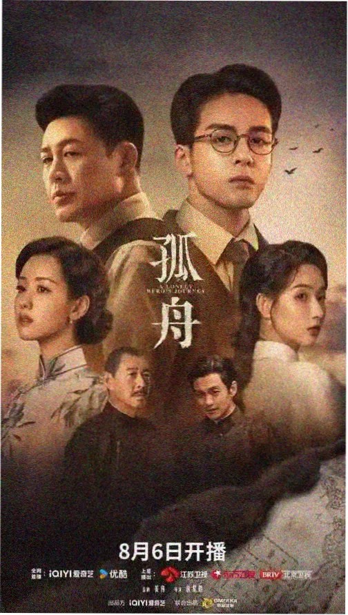 夜航西飞高清动漫剧照