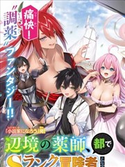 百鬼茶屋缩略图